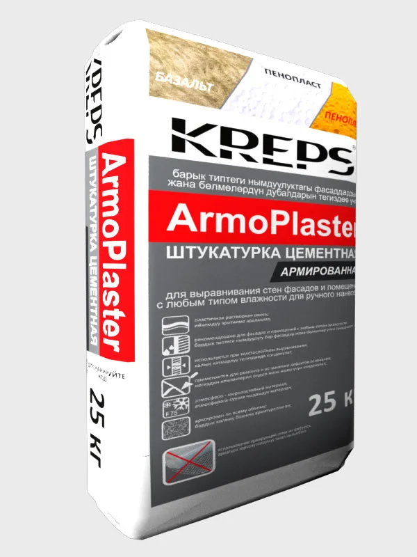 Штукатурка армированная "ArmoPlaster"