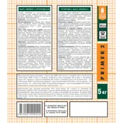 Грунтовка для пола AlinEX Primer 2 - 5кг 2